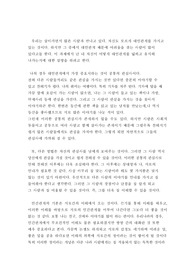 [대인관계] 대인관계