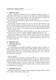 [무역] 보세구역의 종류
