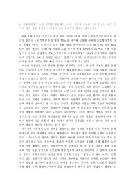 노인인력의 활용