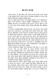 임산부와 영양