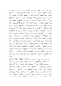 생명의 기원