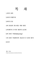 [절삭] 버(Burr) 형성 원리의 이해