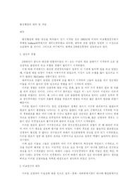 [발전행정] 발전행정과 행정발전