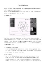 프로엔지니어링