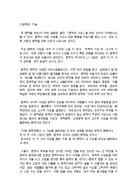 [문학] 문학의 기능
