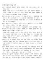 기회비용의 현실사례10가지