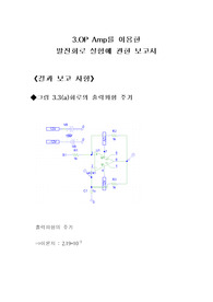 [전자전기] 전자전기2