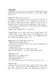 밀봉흉곽배액