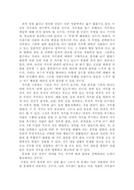[가치관] 내가 옳다고 생각한 신념