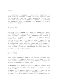 [전략경영] 전략경영은 무엇인가?