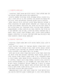 신자유주의