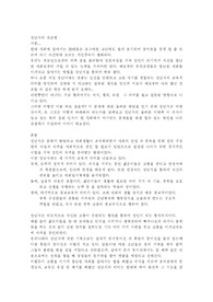 성년식의 재조명