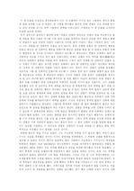 [사학계열] 왕건 견훤 궁예의 비교