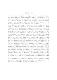 [독후감] 독후감
