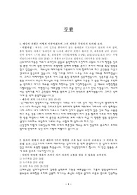 [기독교] 부활