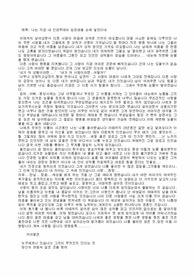 심성수련 나눔글