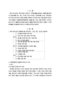  현재 우리나라가 해결해야 할 정책문제