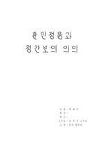 [한국음악사] 훈민정음과 정간보