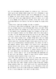 [영화 감상] 영화 친구를 통해 보는 폭력영화의 영향