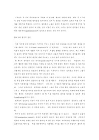 [정의론] 정의론