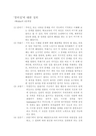 [유아 교육] 창의성