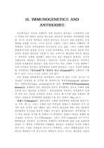 [생물공학] 생물공학 - MMUNOGENETICS AND ANTIBODIES