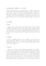 [신문방송학] 서세원쇼 분석 (2001.5.15)
