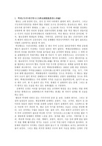 [한국미술문화의 이해] 한국미술문화의 이해