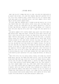 주거의의미