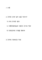 [국악] 국악은없다