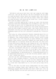 [정책학] 규제정책