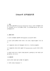 [교육심리] 심리학