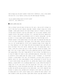 남성의 성문화