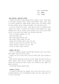 바람직한 리더상