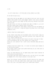 [여성학] 낙태관련 비디오를 보고...