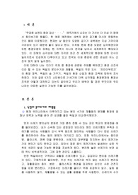 독일과 환경