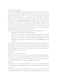 [연기] 연기의 개념