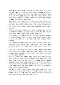 [종교] 한국 사회에서의 종교의 바람직한 역할