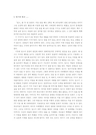 &lt;딥스&gt;를 읽고