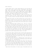 [번역] 번역사 산책을 읽고..