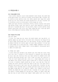 이성교제