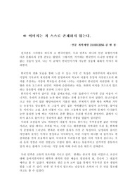 이미지는 저 스스로 존재하지 않는다.
