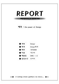 레포트표지
