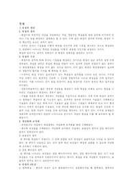 [사회조사방법론] 측정