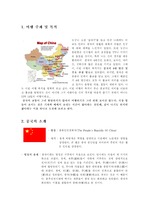 [교양] 중국도시여행