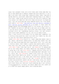 전략적 제휴