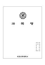 서울신학대학교 표지