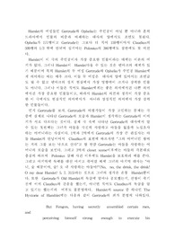햄릿에 등장하는 여성들의 비중 분석