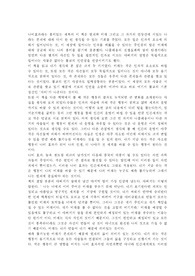 &lt;나비효과&gt;를 읽고