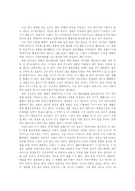 결혼관 (가족관)